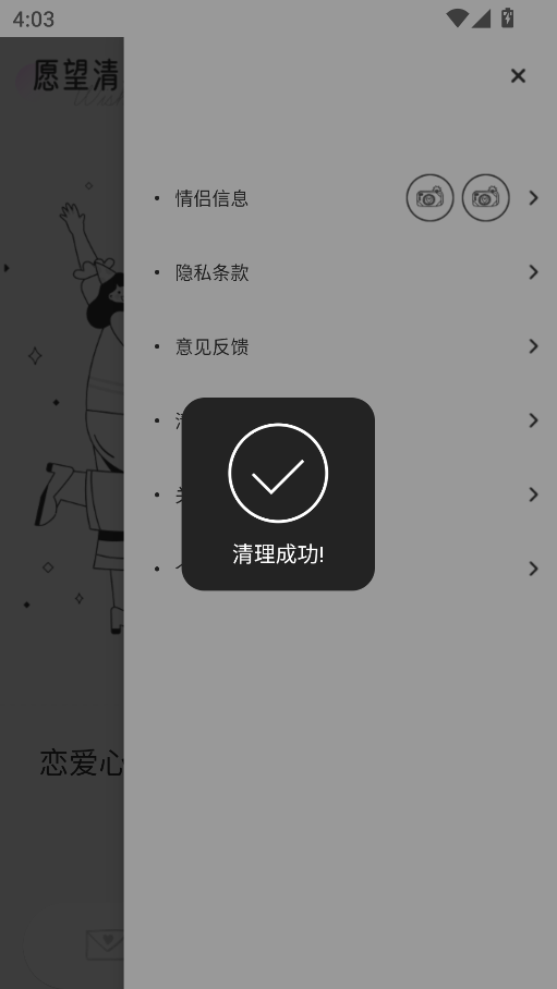 o(j)app