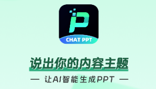 ChatPPT-һIPPTܛ