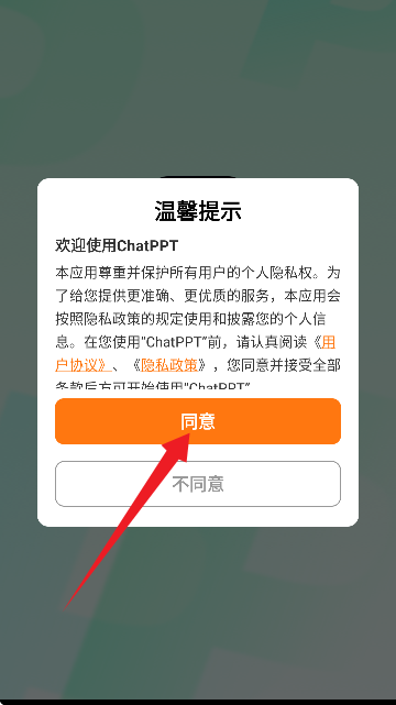 ChatPPT-һIPPTܛ