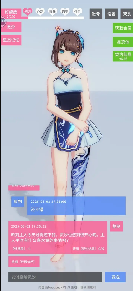 ǑsaiŮ