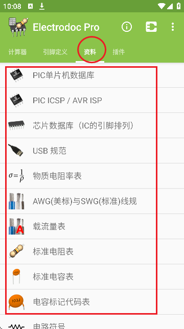 Electrodoc Pro֙C(j)ܛİ