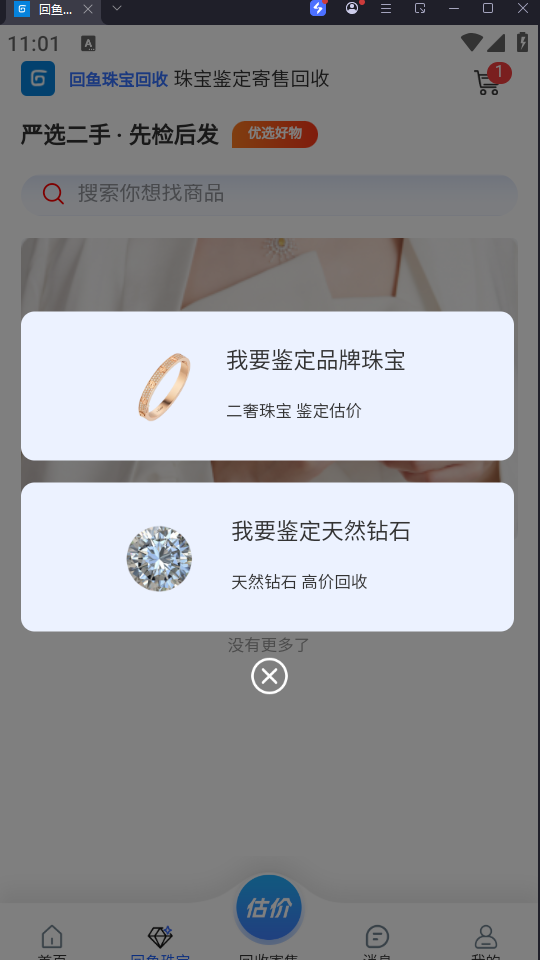 ~錚