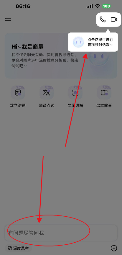 ai app