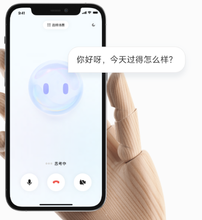 ai app