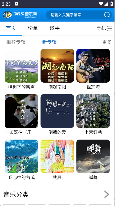 365W(wng)app