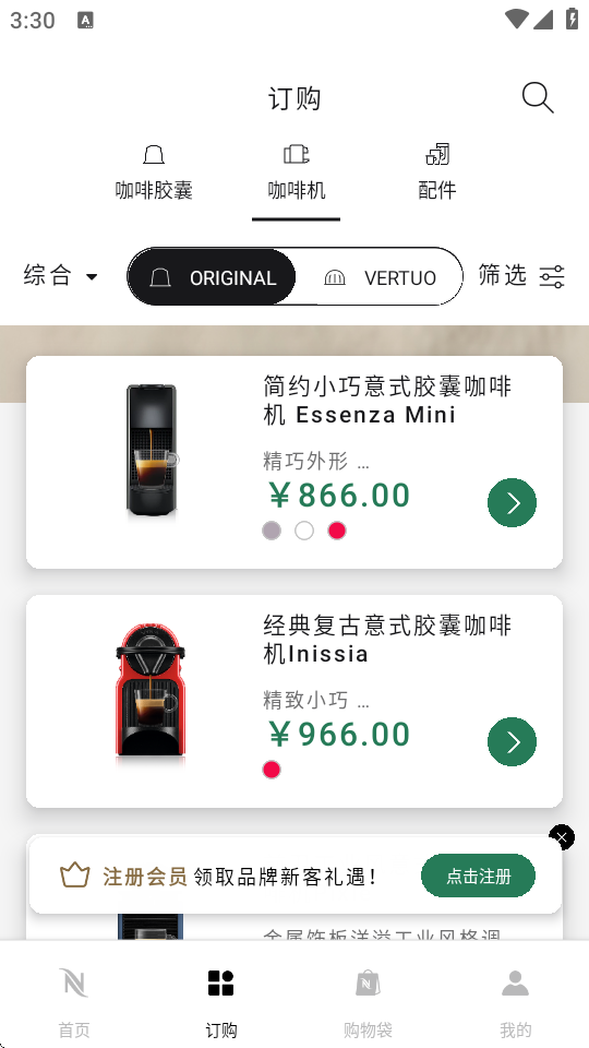 Nespresso