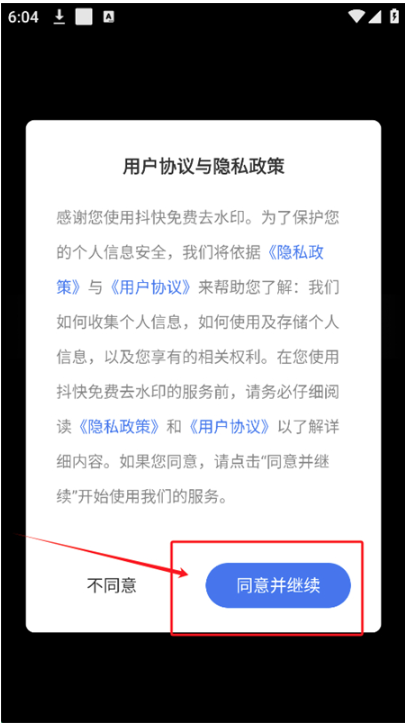 MȥˮӡAPP