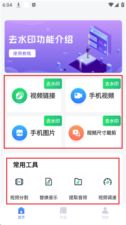 MȥˮӡAPP