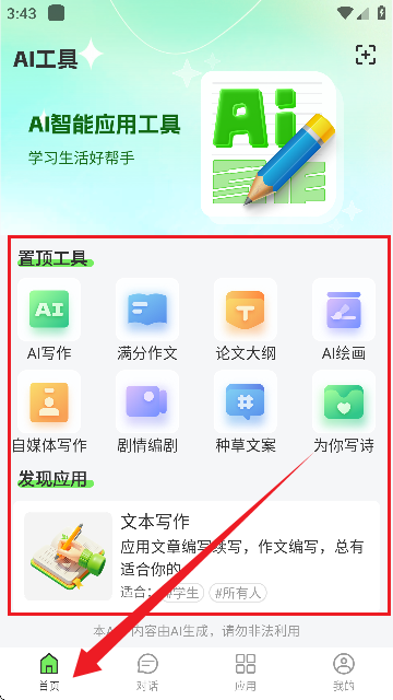 ClaudewAPP