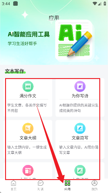 ClaudewAPP