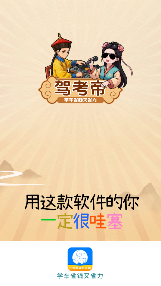 {app