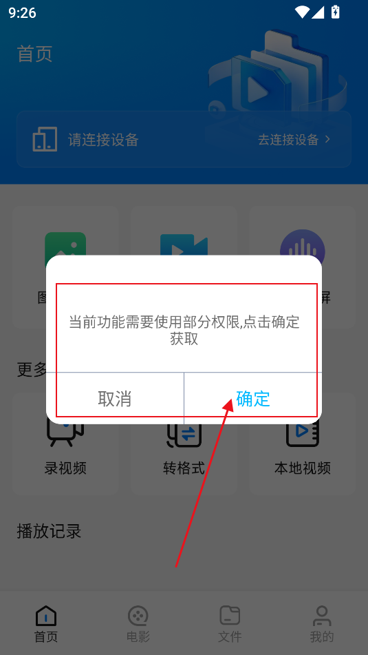ӰҕͶapp