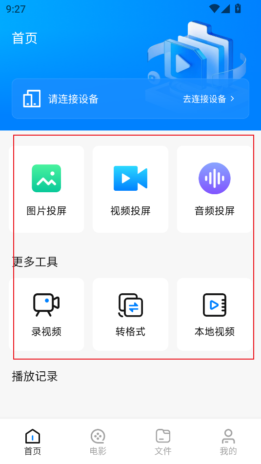 ӰҕͶapp