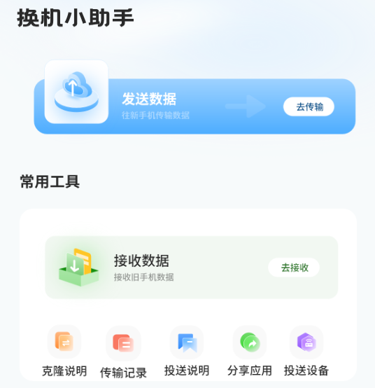 ͨӍapp