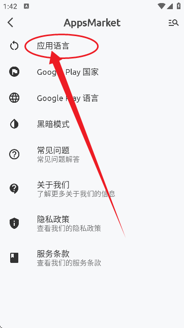 AppsMarket