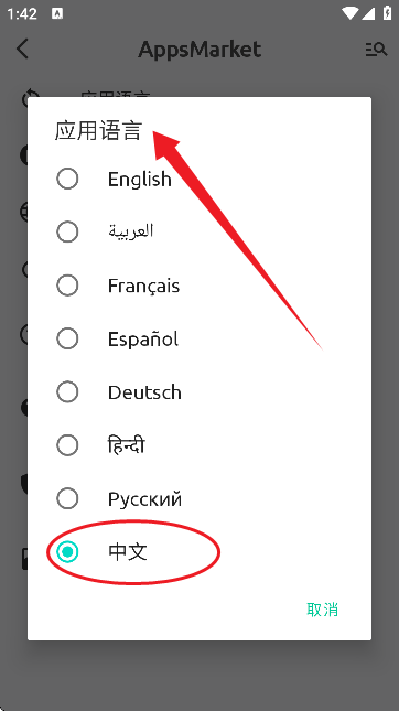AppsMarket