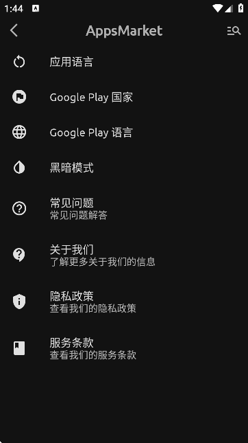 AppsMarket