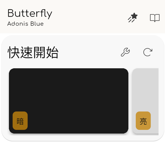 ButterflyPӛapp