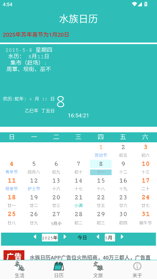 ˮ՚v2025app