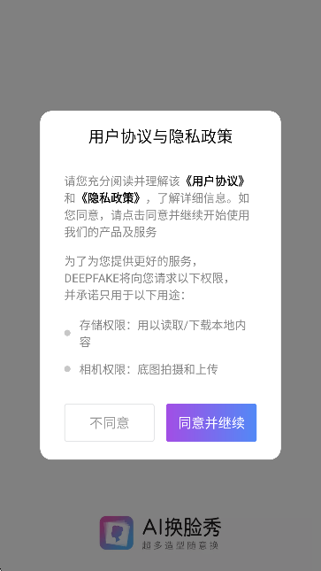 DEEPFAKE֙C(j)ܛ