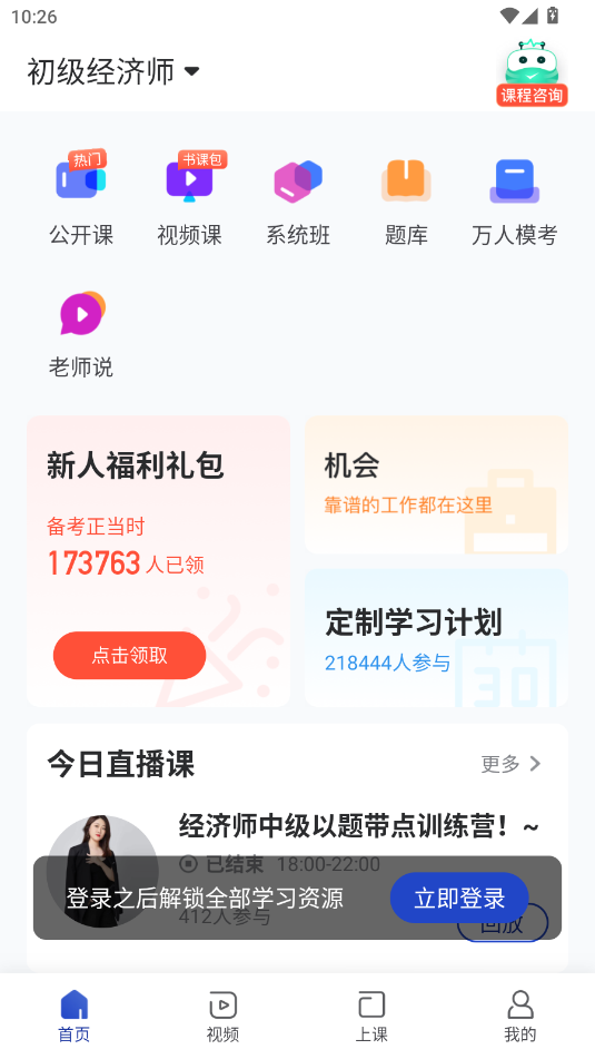(jng)(j)SW(xu)app