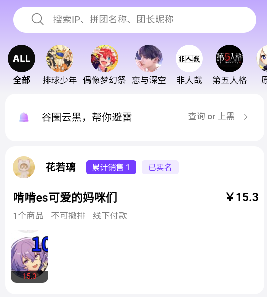 F(tun)app