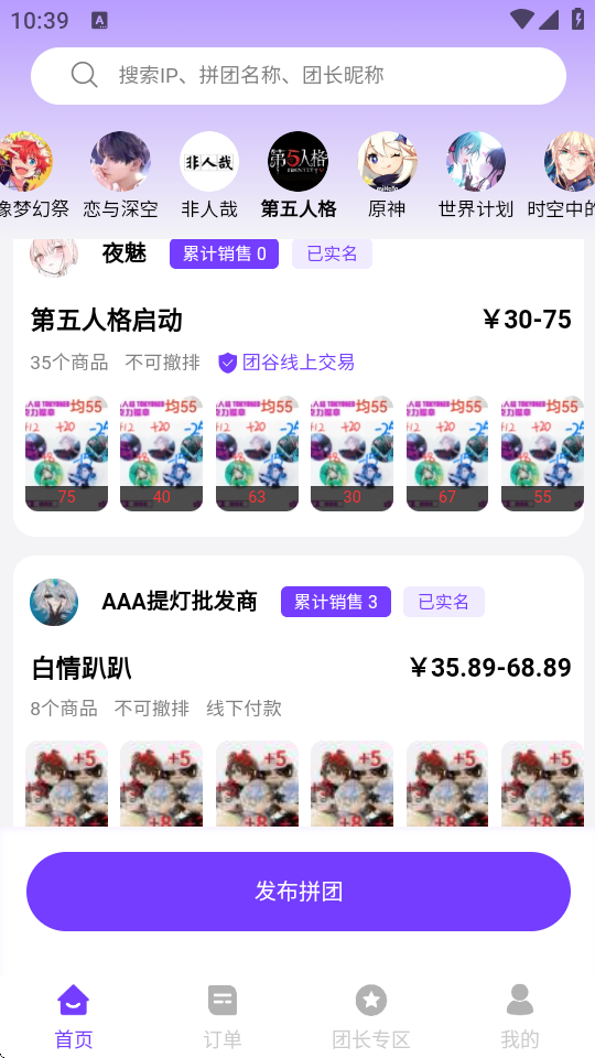 F(tun)app