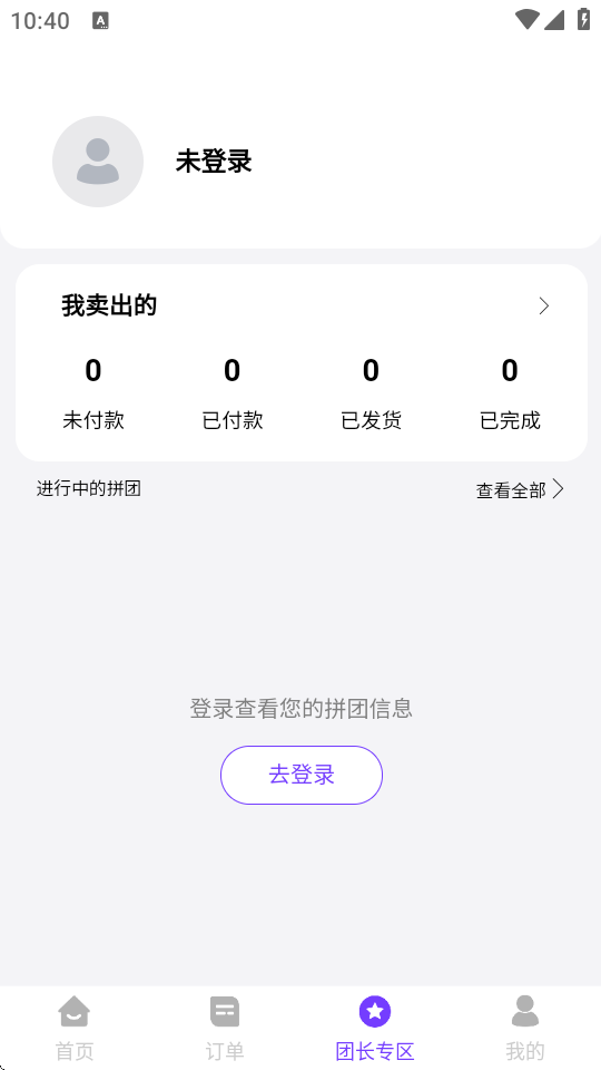 F(tun)app