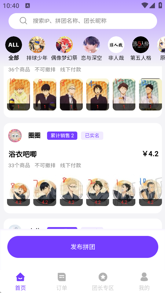 F(tun)app