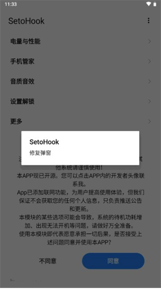 SetoHook