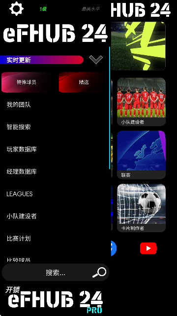 eFHUB 24ٷAPP