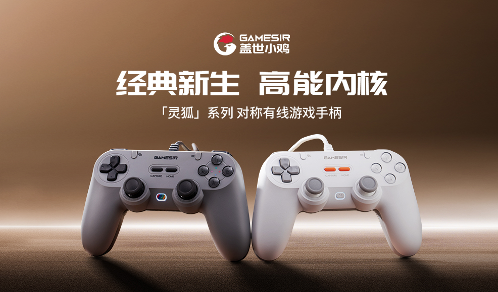 GameSirwСuٷ