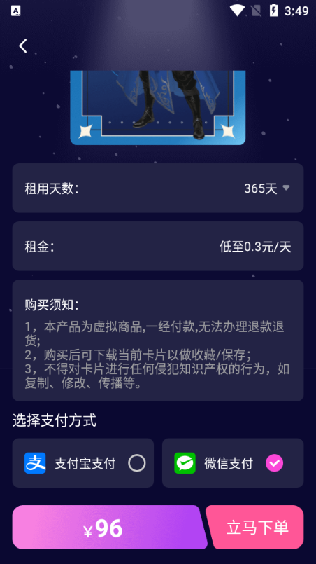 app