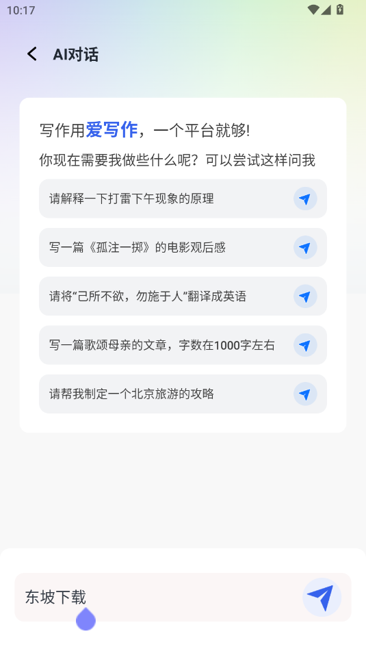 یapp