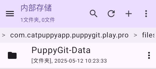 СGit(PuppyGit)