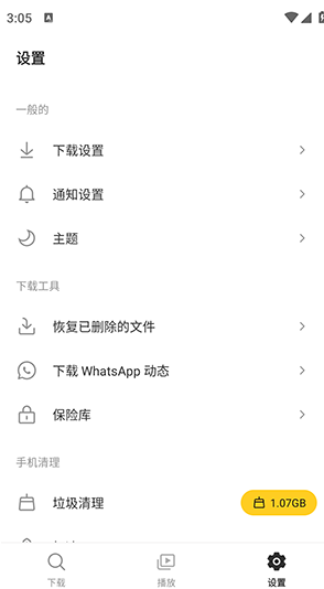 Snaptube⸶MVip
