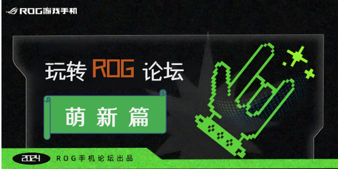 ROGՓٷAPP