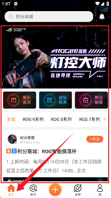 ROGՓٷAPP
