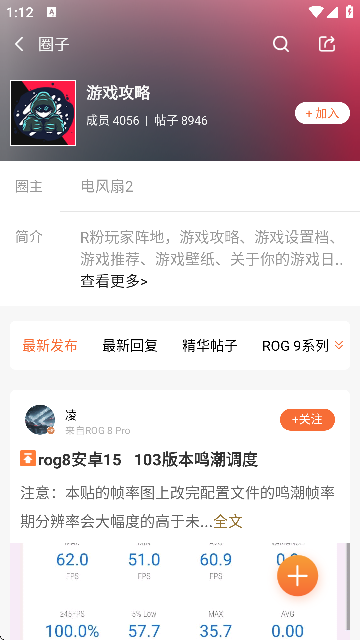 ROGՓٷAPP