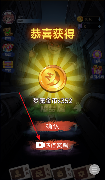 猎梦空间小游戏