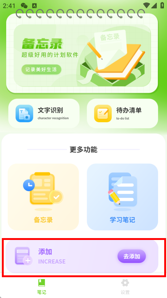 ֌app