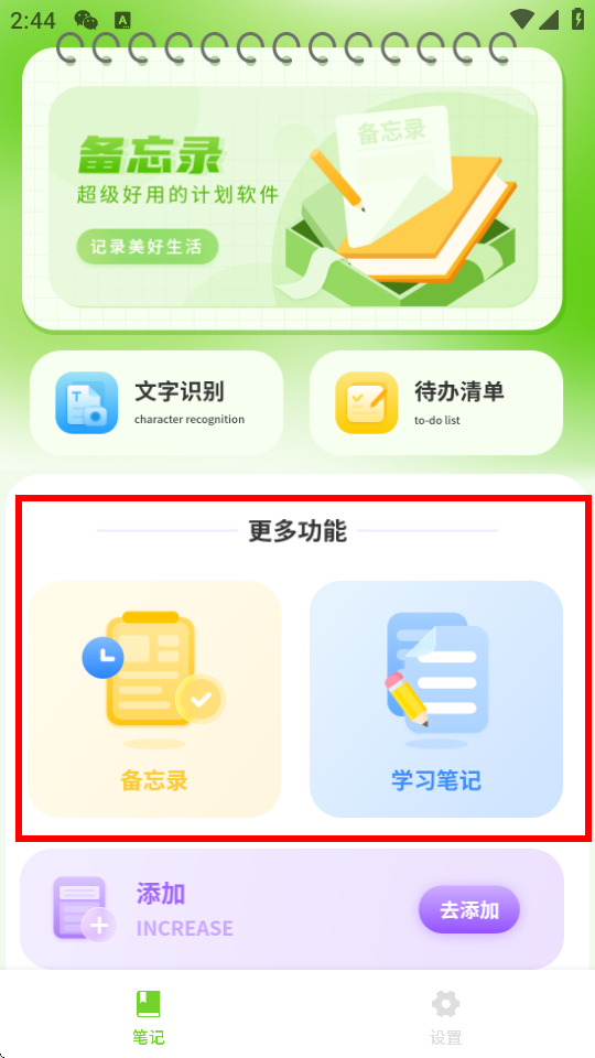 ֌app