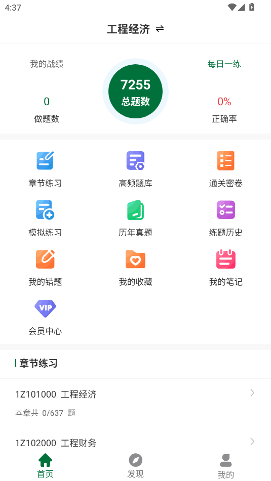 搜狗高速浏览器截图20250514163703.png