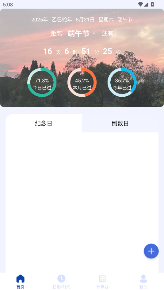 Ӌapp