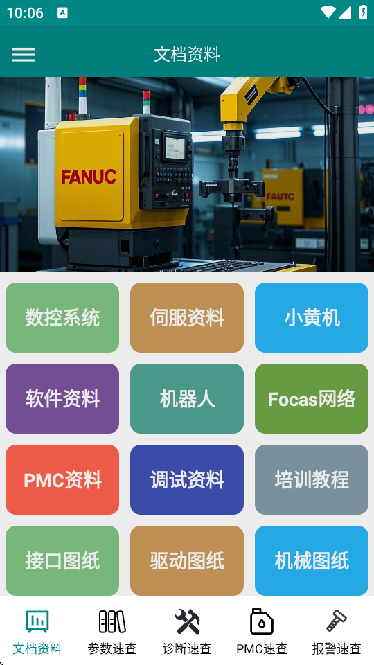 FANUCܛd