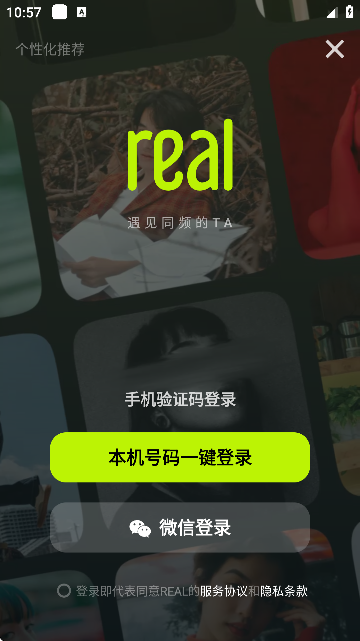 REAL挍