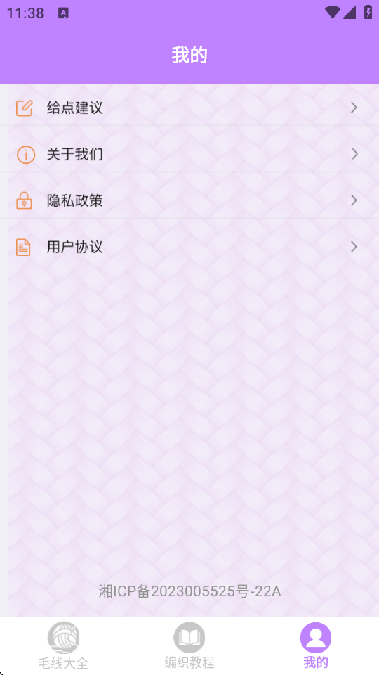 (g)ëapp