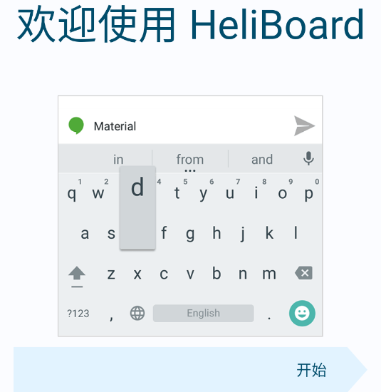 HeliBoardܛ