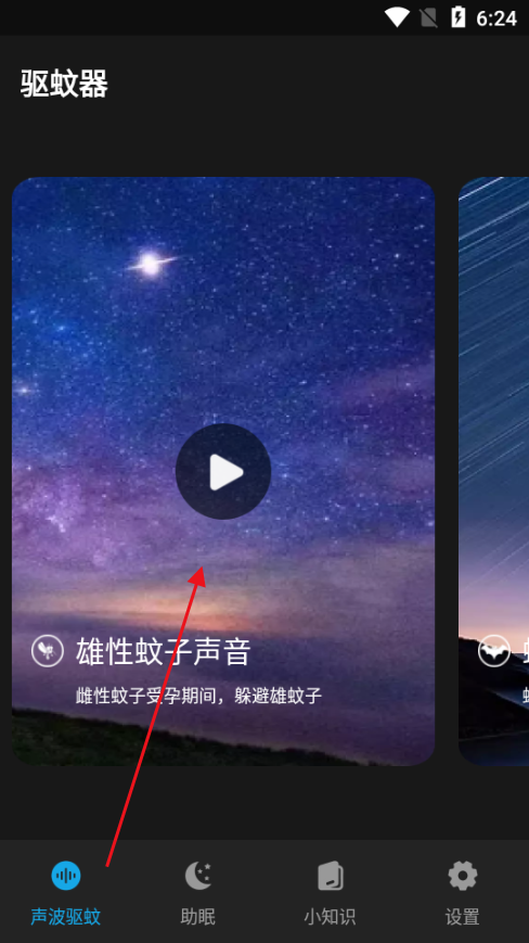 (q)app