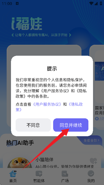 iAI